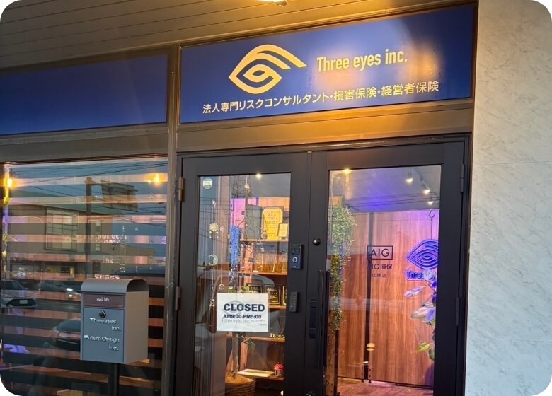 株式会社Three eyes(スリーアイズ)